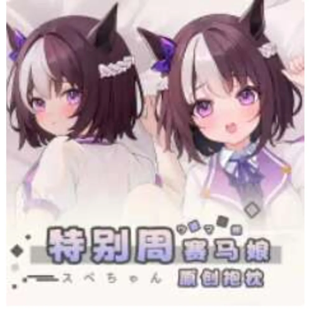 

Аниме Pretty Derby Special Week Сексуальная Dakimakura Hing acg Чехол для тела Косплей Подушка отаку Чехлы для подушек Постельные принадлежности