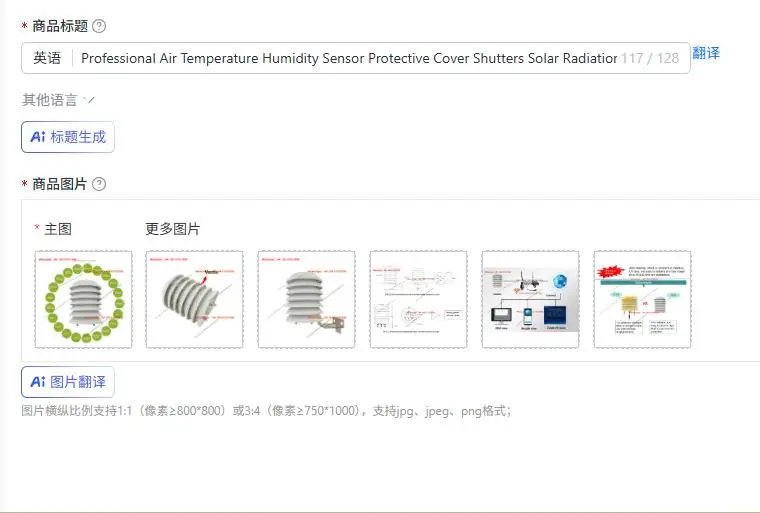 Professional Air Temperature Humidity Sensor Protective Cover Shutters Solar Radiation Shield For Building Automation