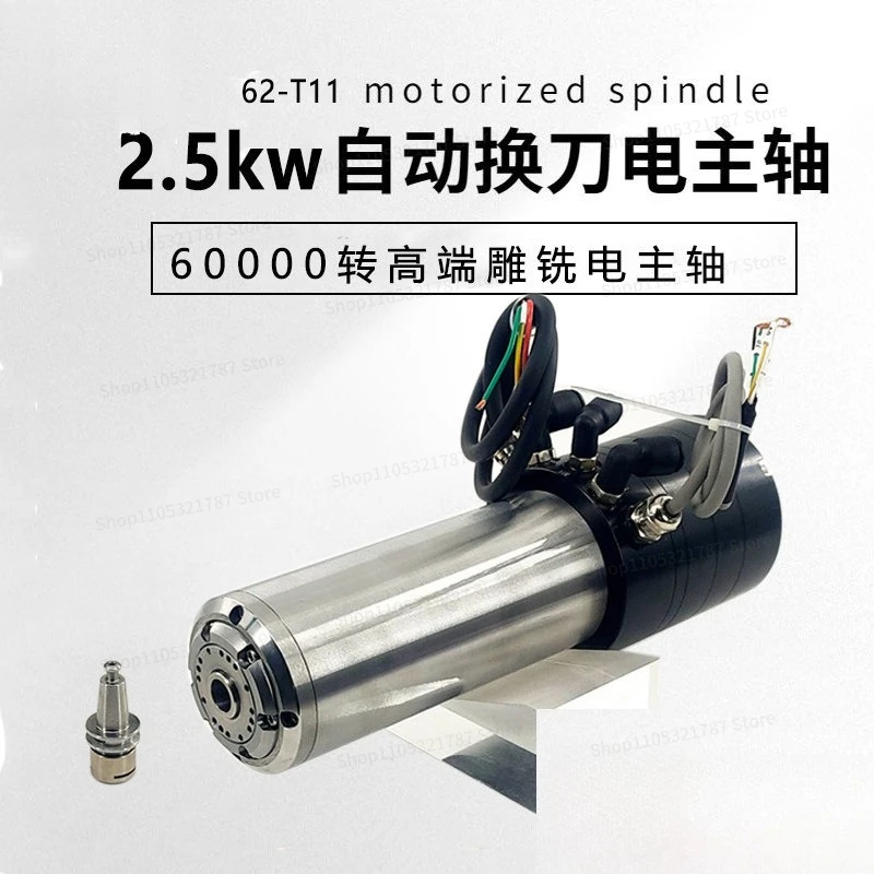 Automatic Tool Change Electric Spindle T11/ISO20 High Speed 60000 Rpm Metal Mold Engraving