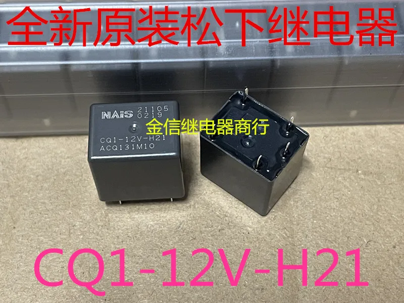 

CQ1-12V-H21 10PCS