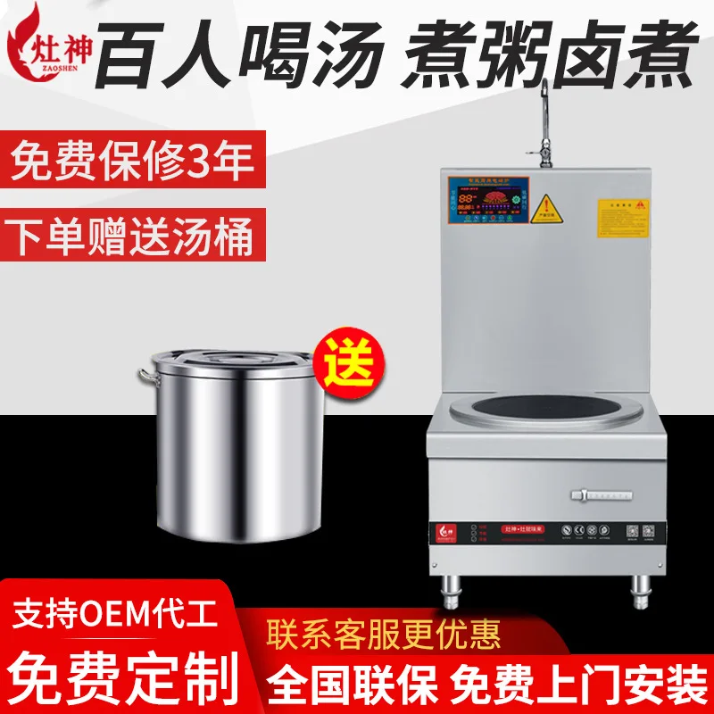 Electromagnetic dwarf soup stove, high-power 15kw single-head , electromagnetic low is commercial