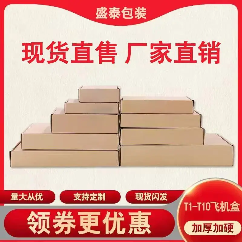 

Custom. [30 Days Hot Sale 1121 Pieces] Aircraft Box Logistics Delivery to-Go Box Rectangular Flat Paper Clothi