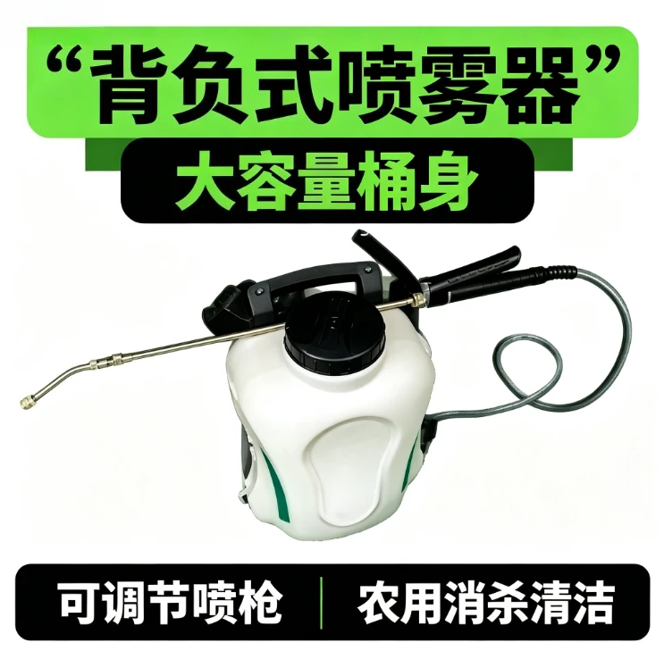 10L Electric Backpack Sprayer Battery Powered Adjustable Pressure Agricultural Garden Disinfection Mist Rechargeable Knapsack