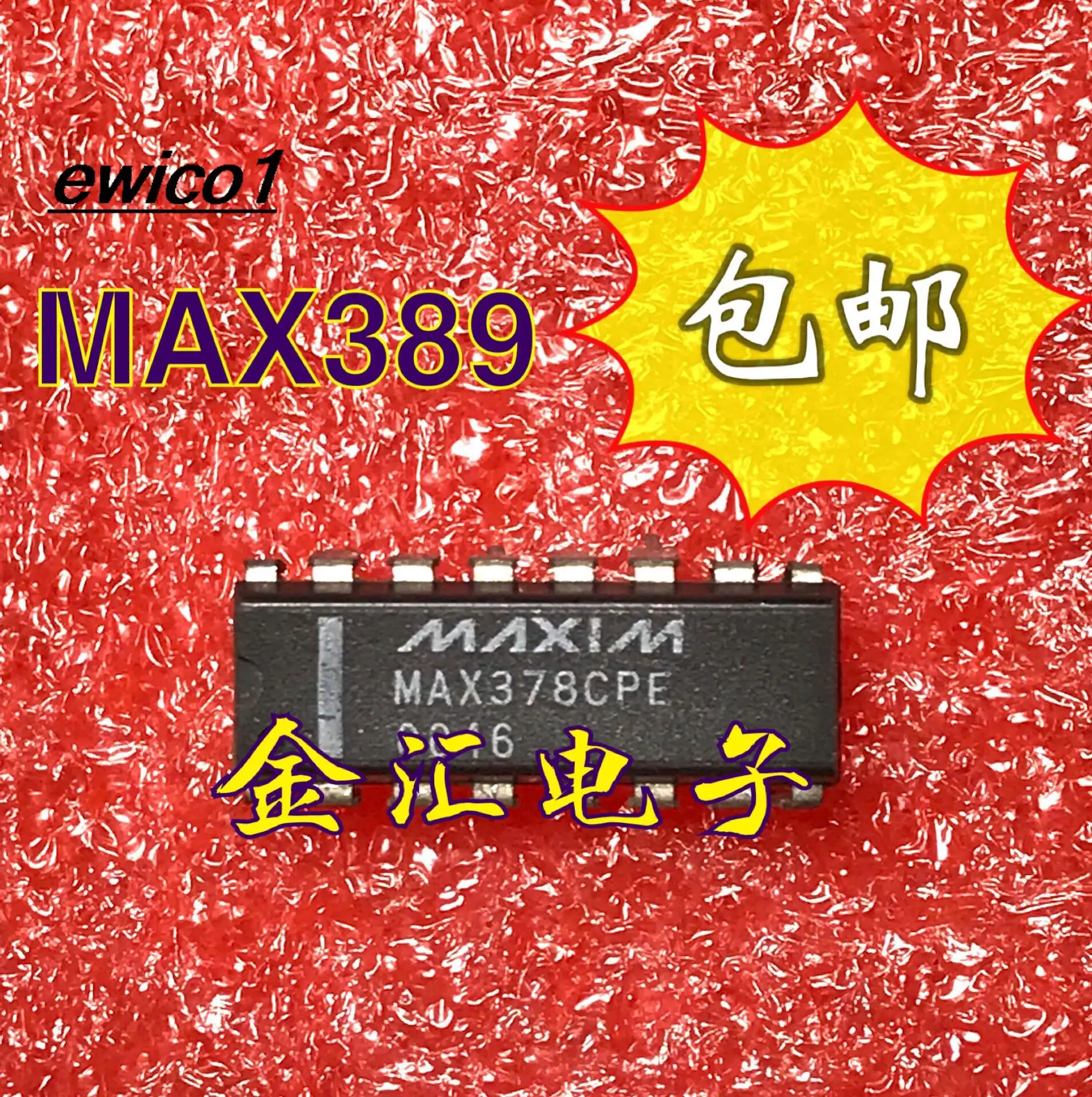 10pieces Original stock MAX378CPE  DIP16