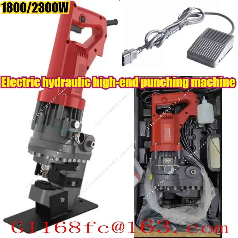 1800/2300W High-end Electric Hydraulic Punching Machine Angle Steel Channel Steel Small Portable Stainless  Hole Cutting Punch