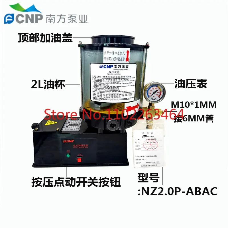 Electric grease pump ZRF0.8P-AATD punch NZL1.5P Nanfang Pump lubricating oil pump NZ2.0P-ABAC