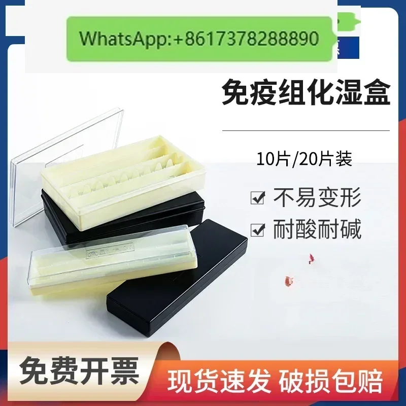 

Лабная акула, иммунохокомия, влажная коробка, противоскользящие слайд-коробка, 10 шт., 20 шт., прозрачный, черный, темный