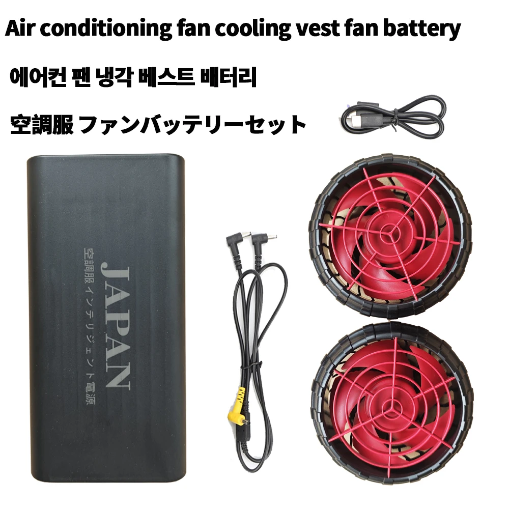 

21 В одежда для кондиционирования воздуха Группа вентиляторов аккумулятора Охлаждающий вентилятор Жилет брюки Теплообъем охлаждающая одежда охлаждающий жилет с вентилятором