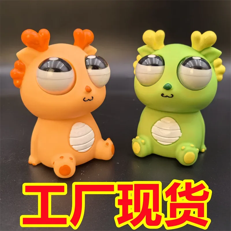 Popular Eye Dragon Pinch Le Decompression Toy Year of the Squeeze Stare Dragon Man Doll Vent Popular Eye Toy Wholesale