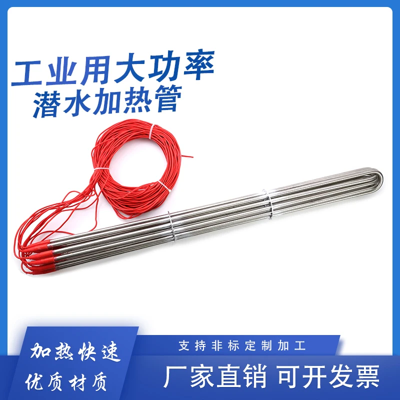 380v industrial water tank electric heating tube high-power explosion-proof diving into the water tank oil tank heating rod