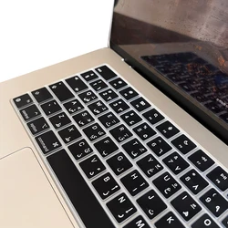 Cover per tastiera araba per Laptop per Macbook air Keyboard cover muslimpro13/15/16 adesivi per tastiera impermeabili in Silicone