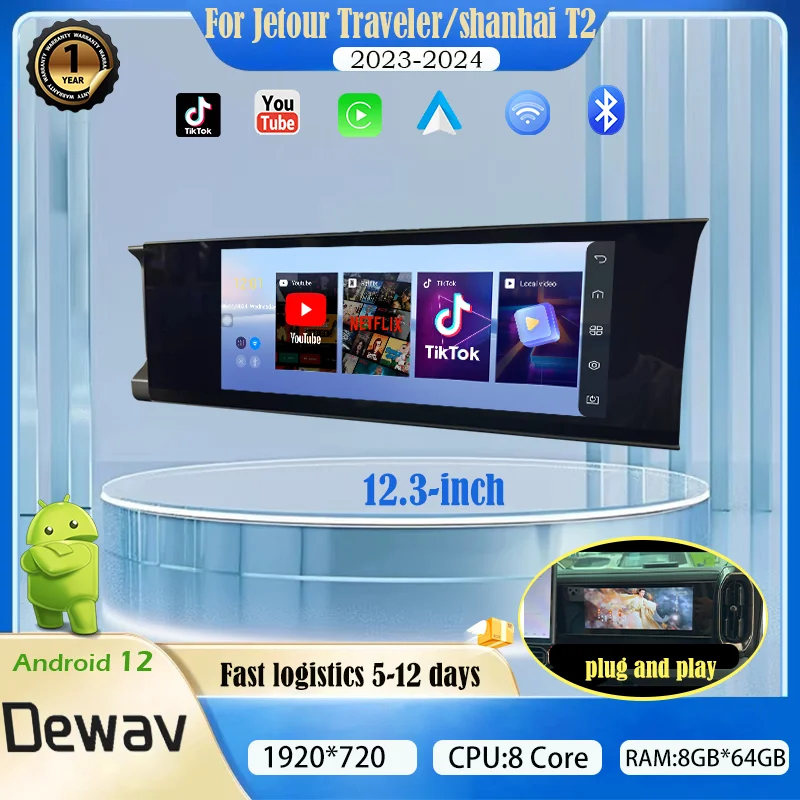 

12.3 "Jetour Traveler/Shanhai T2 Passenger Entertainment Screen Multimedia Player Touch 64GB Android 12 CarPlay Plug and Play