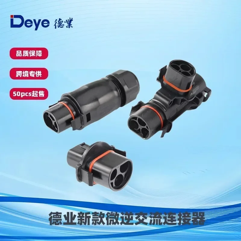 Deye's جديد مصغر العاكس 3-core مقاوم للماء التيار المتناوب موصل الضوئية LY01 Luyi محول LY01BC