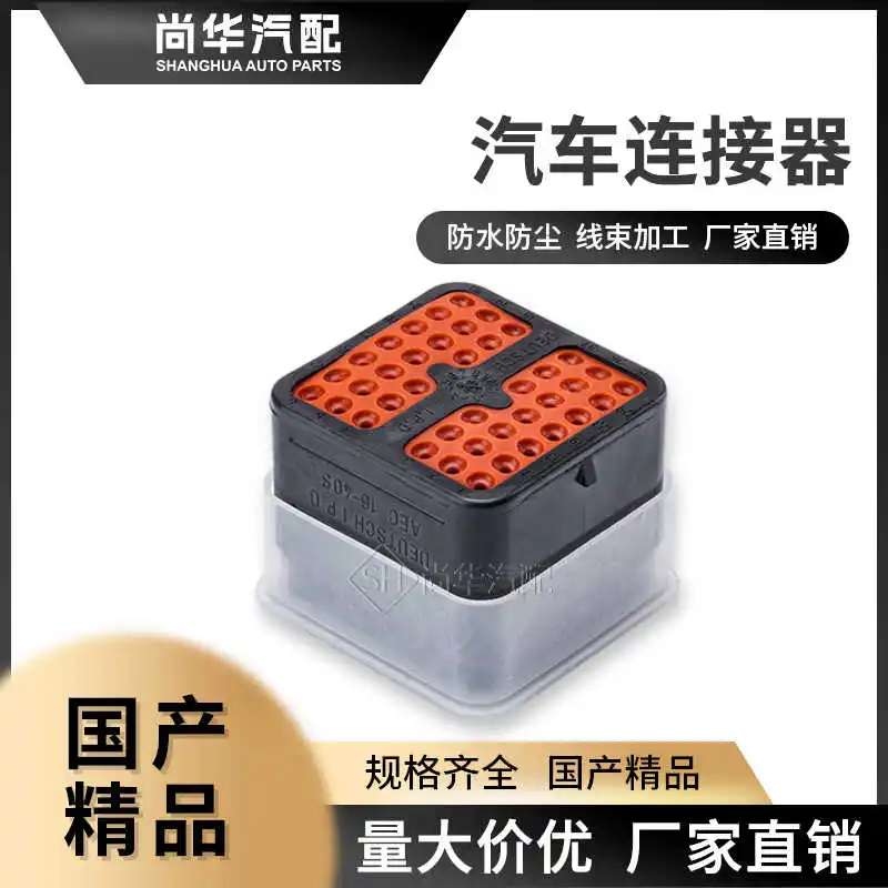 

AEC16-40SABCD Универсальный AEC16-40SB AEC16-40SD Автомобильный разъем для компьютерной платы