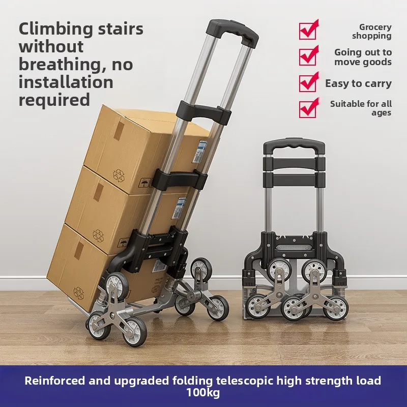 سلالم التسلق، عربة سحب يدويًا، عربة أمتعة، عربة ترولي، عربة سحب صغيرة، مقطورة صغيرة قابلة للطي