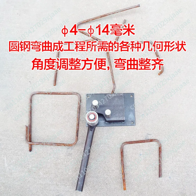 

Ручной станок для гибки стальных прутков, для гибки арматуры, круглой стали, для строительных площадок, специальный.