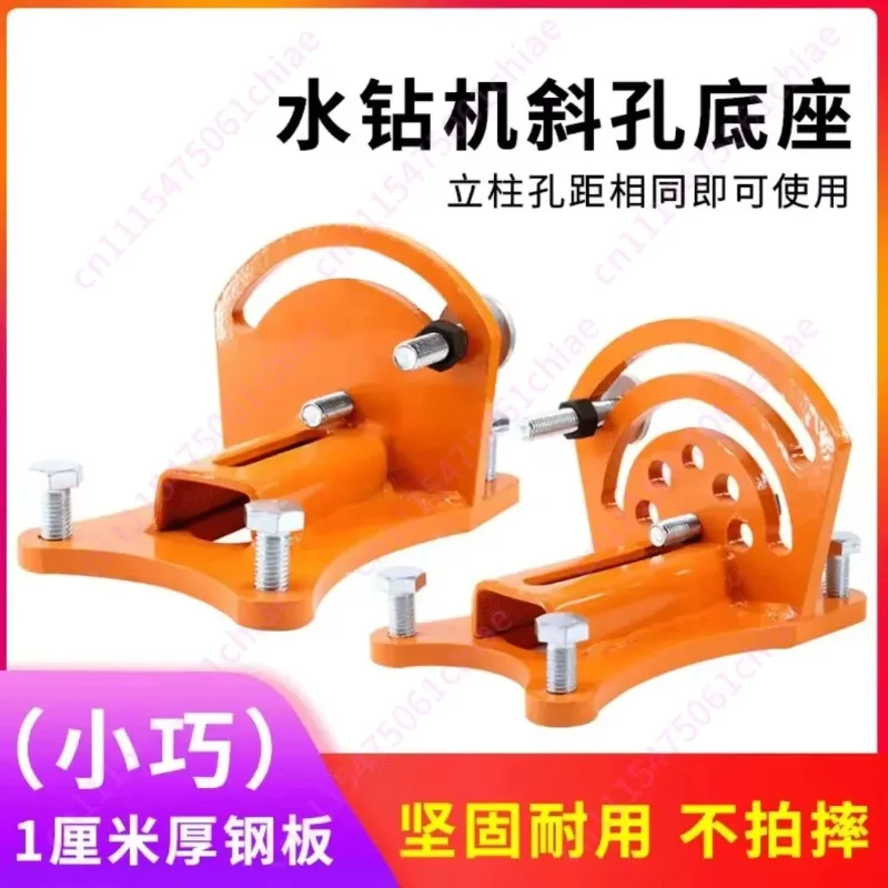 New Rhinestone Base Dual-purpose Desktop Water Drill Special Base for Inclined Hole Light