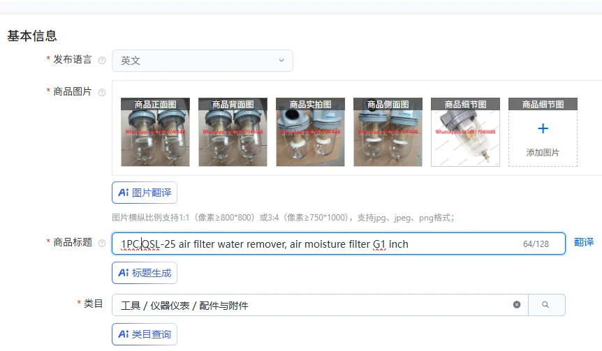 

1 шт., средство для удаления воды с воздушным фильтром QSL-25, фильтр для влажности воздуха G1 дюйм