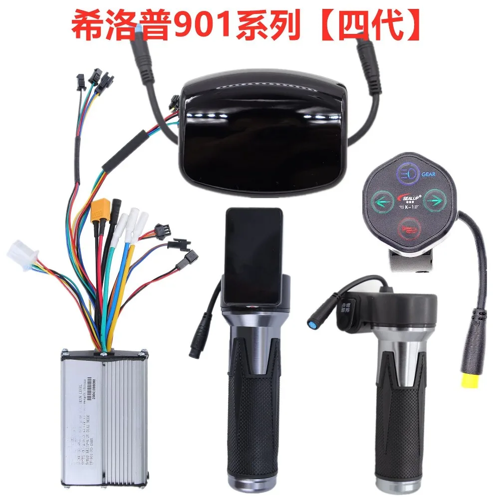 TF-901 ordinary fourth-generation LCD center screen rotary handle scooter accessories 48V20A controller