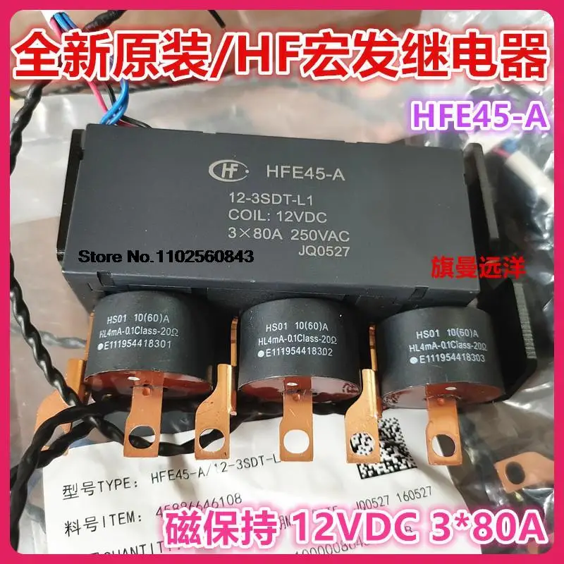 

HFE45-A 12-3SDT-L1 12VDC 380A