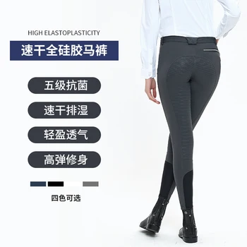 Lycra Elastischen Stoff Schnell Trocken Volle Silikon Reiten Hosen Light Reithose Weiche Atmungsaktive Reit hosen Unisex