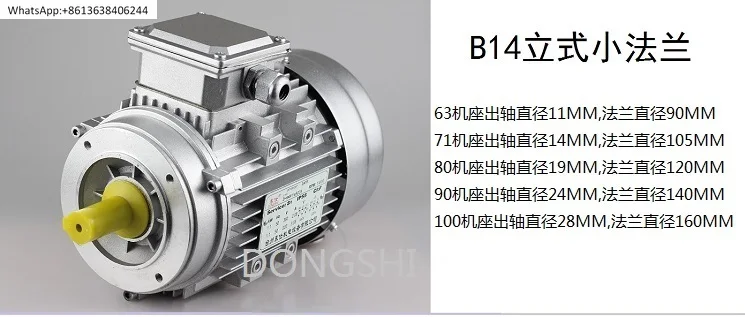 

Yl90l4 1.1KW single-phase asynchronous motor B14 B5 vertical flange aluminum shell motor B3 motor