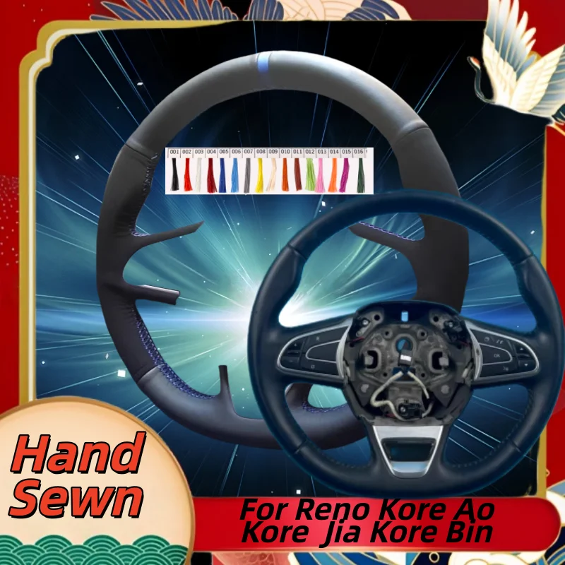 手縫い本革車のステアリングホイールカバー Reno Kore Ao Kore Jia Kore Bin 車のインテリアアクセサリー用