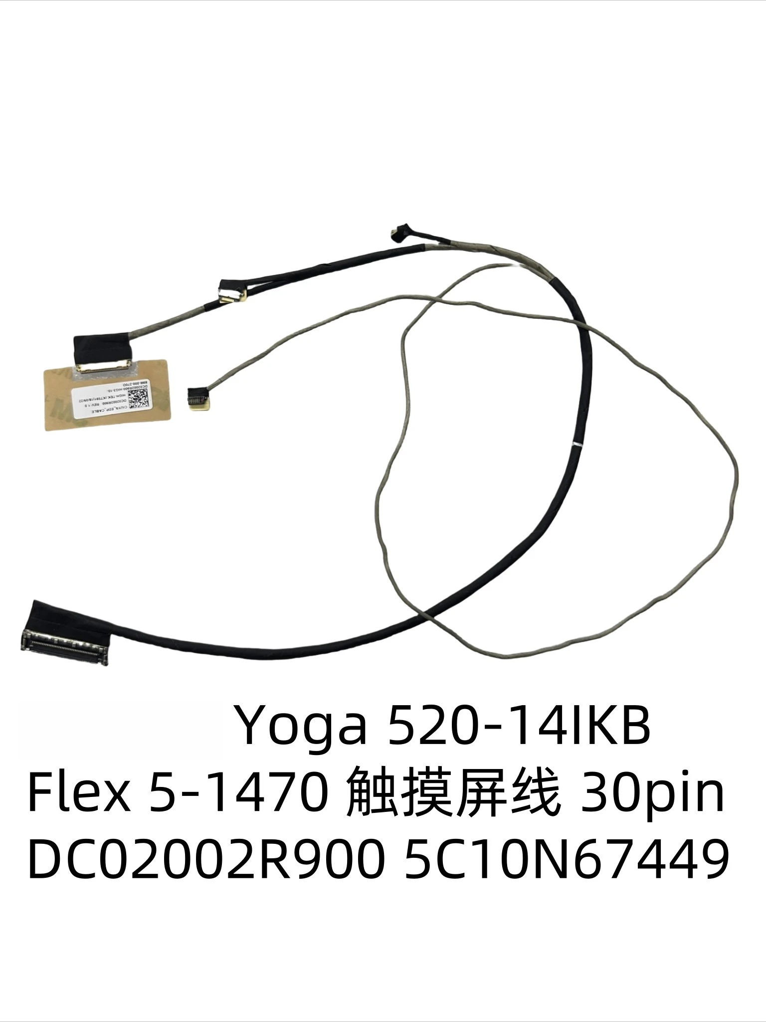 For Lenovo Yoga 520-14IKB Flex 5-1470 Touch Screen Cable DC02002R900 5C10N67449