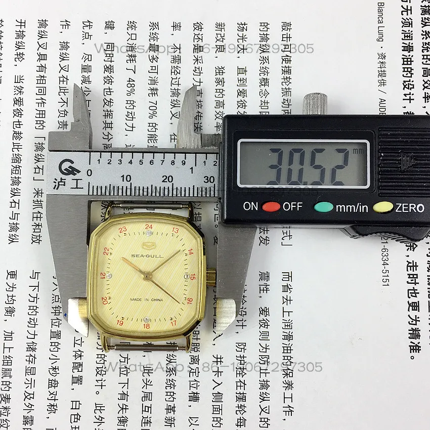 Tianjin Watch Factory, Seagull brand square yellow shell rice yellow surface manual mechanical watch diameter 28mm