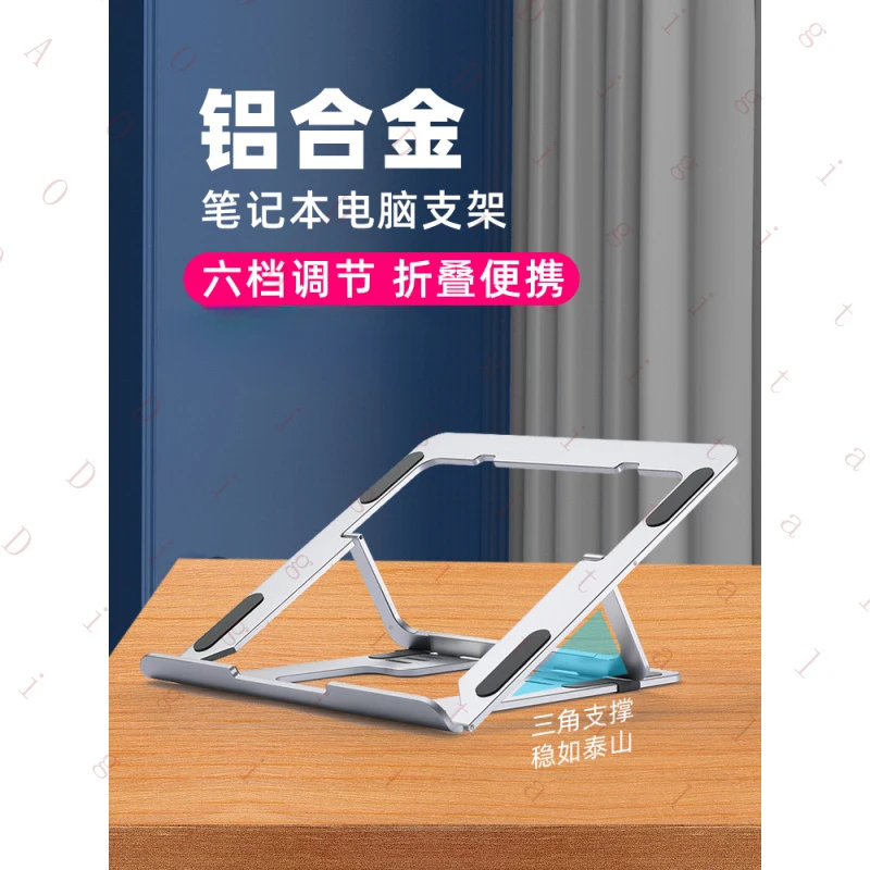 

Охлаждающая подставка для ноутбука, регулируемая по высоте подставка для офисного компьютера, из алюминиевого сплава, складная и портативная, подходит для MacBook.