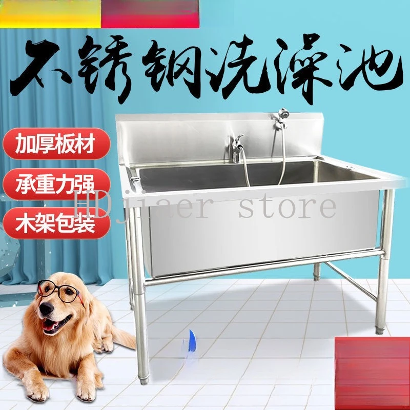 

Stainless steel pet bath dog bath pet shop.