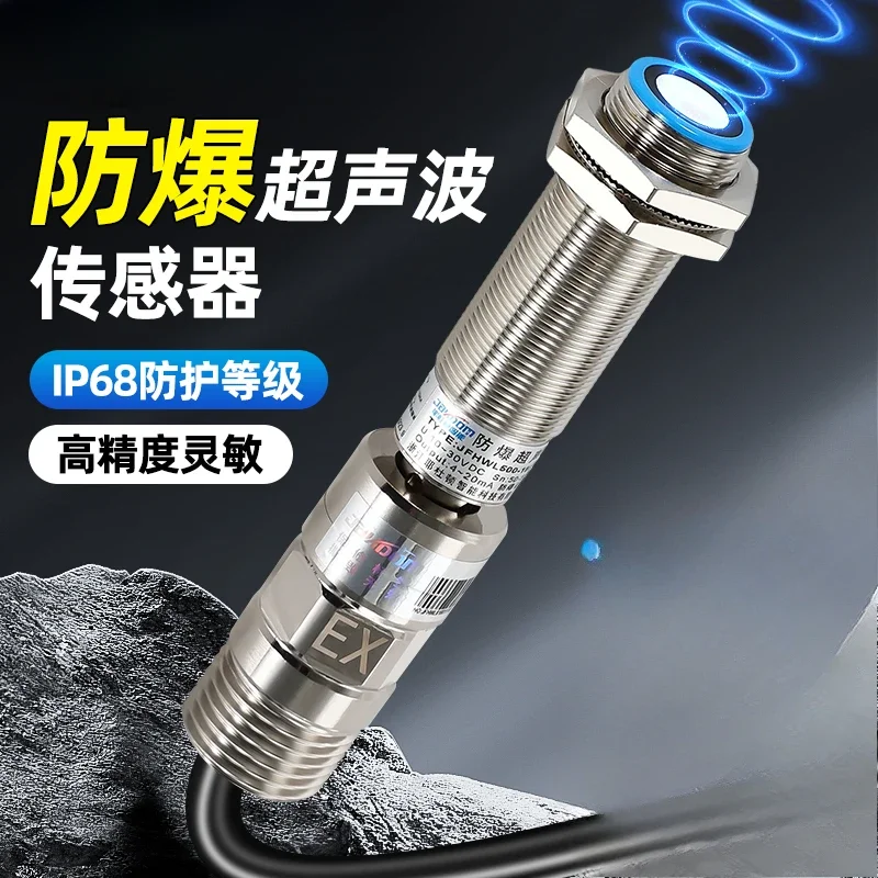 Explosion-proof ultrasonic sensor Oilfield coal mine robot reaction kettle high-precision intrinsically safe dust ranging switch