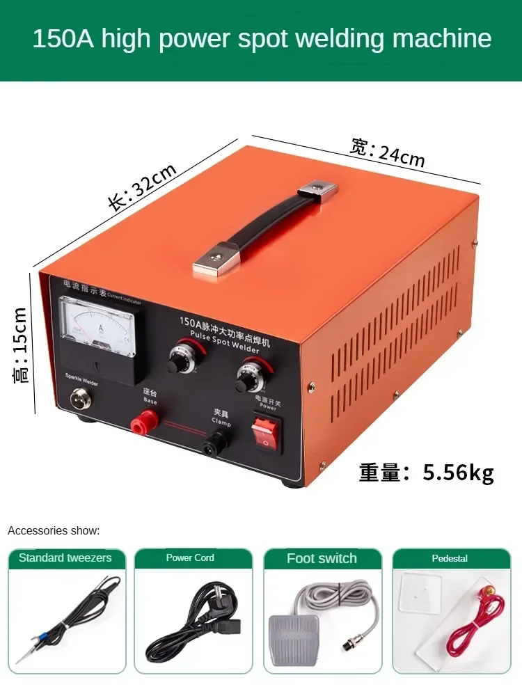 

100A/150A точечный лазерный сварочный аппарат 110 В/220 В импульсный точечный сварочный аппарат золотые, серебряные инструменты для обработки ювелирных изделий с полным набором
