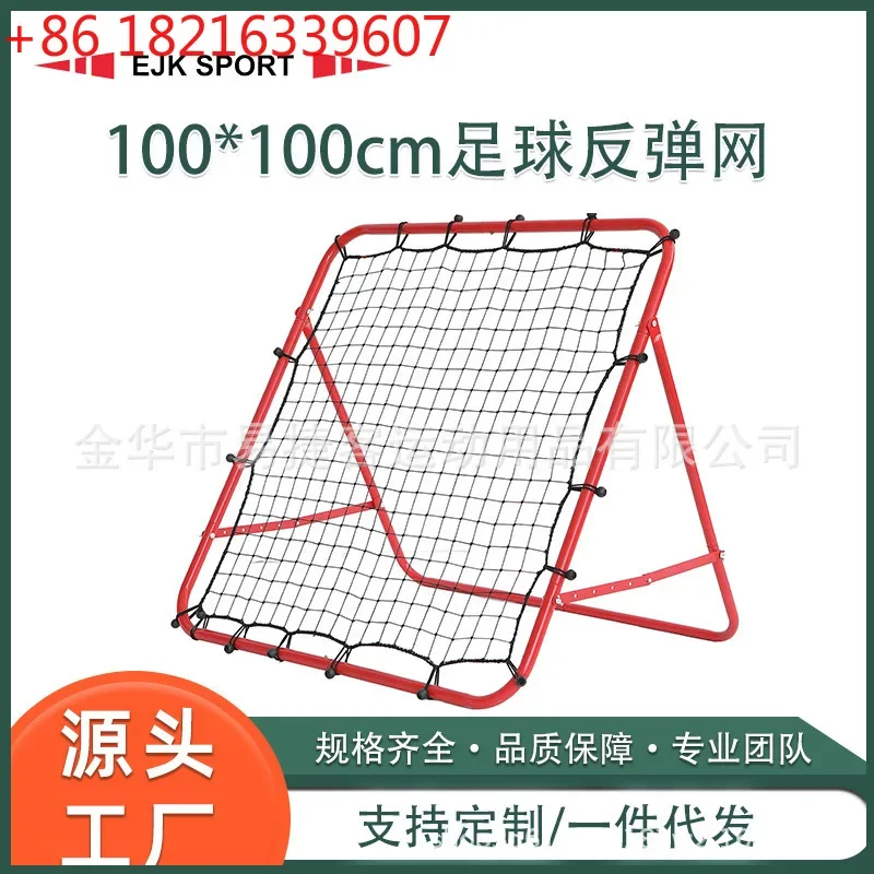 TAO Football rebound net custom foldable training rebound net target training auxiliary props adjustable