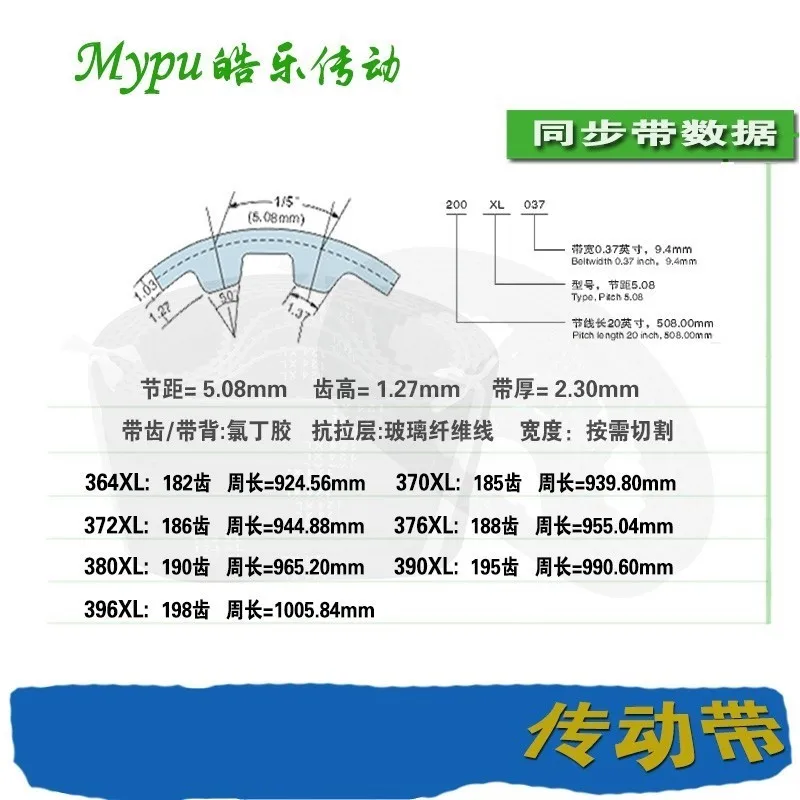 Rubber timing belt XL-60/66/70/76/80/82/84/86/88/90/92/94/96/98/100/102/104/106