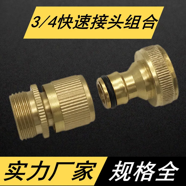 

Brass Garden Hose Quick Connect Coupler For 3 4 Inch Pipe With External Thread Water Supply Fitting