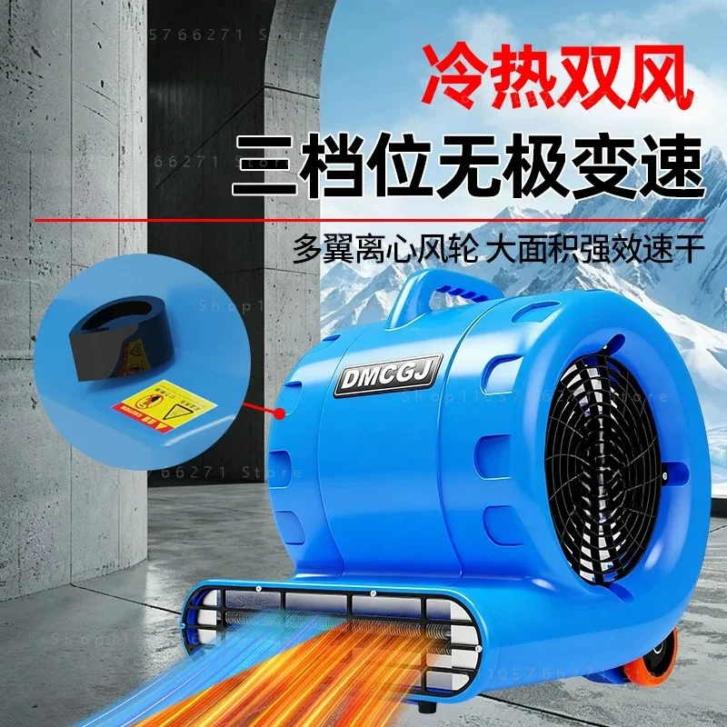 Household High Wind Blower Removing Moisture Restrooms Floor Dryers Ventilators Hotel Carpet Dryer Dehumidifier