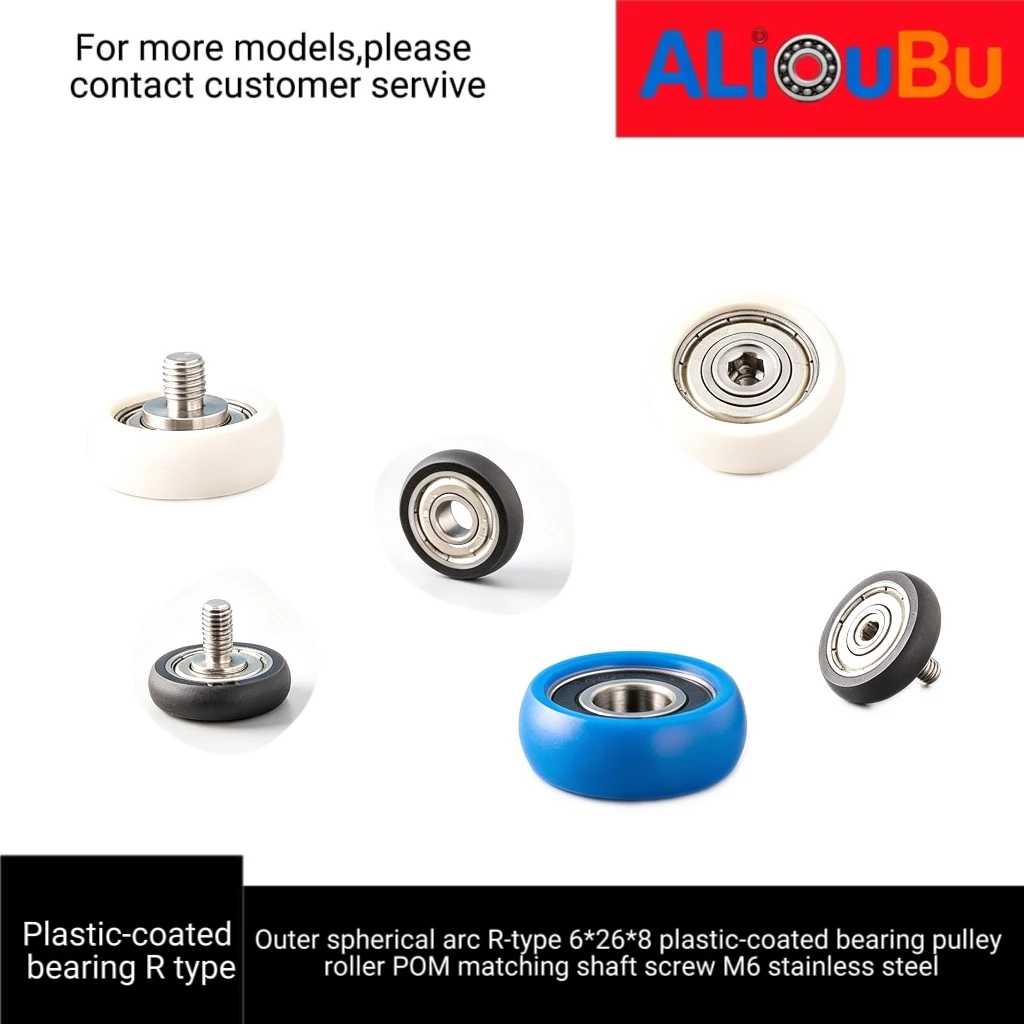 Outer spherical arc R-shaped 6*26*8 plastic-coated bearing pulley roller POM matching shaft screw M6 stainless steel
