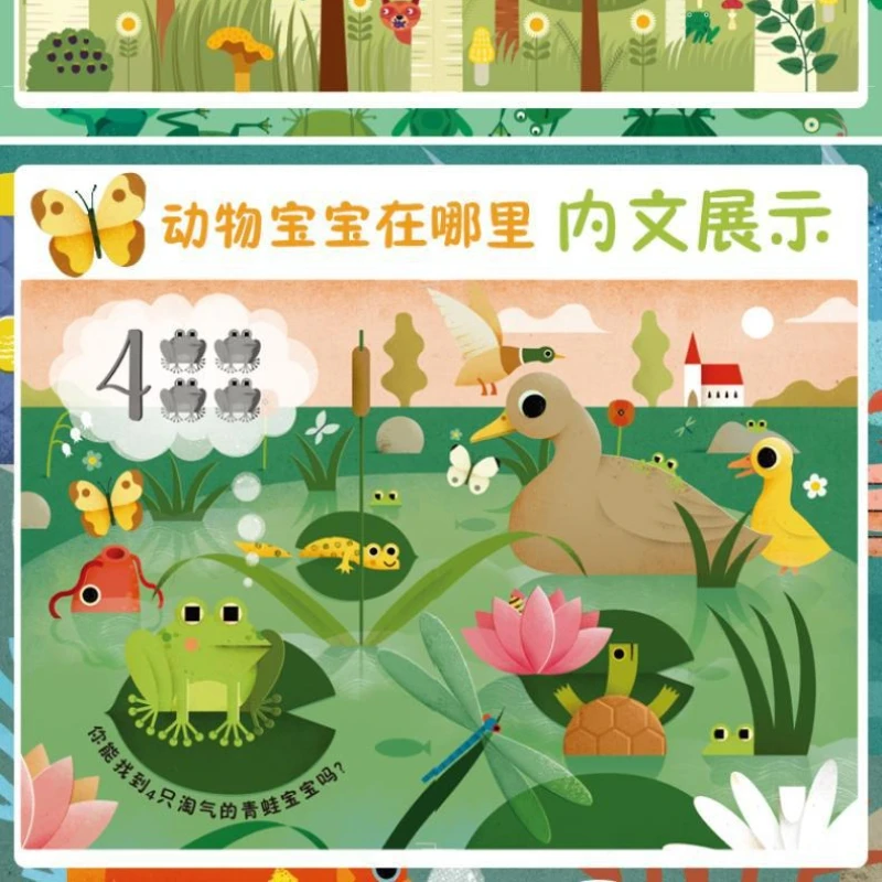 Encuentra un libro ilustrado sobre el entrenamiento de concentración, dónde son bebés animales y cómo cultivar la concentración y el autocontrol