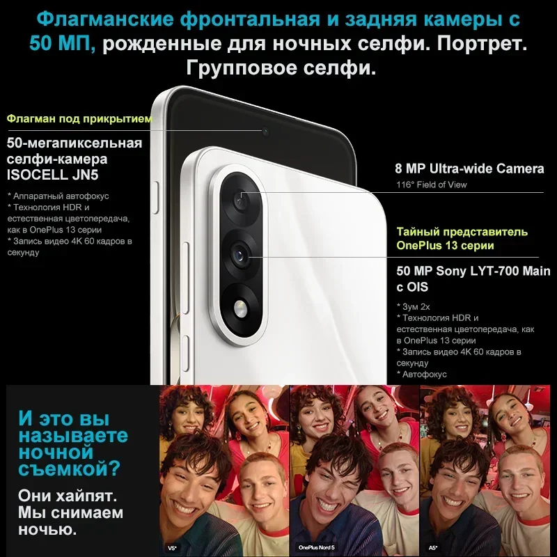 OnePlus Nord 5 Global Smartphone - Snapdragon 8s Gen 3, 144Hz AMOLED, 6800mAh, 80W SUPERVOOC