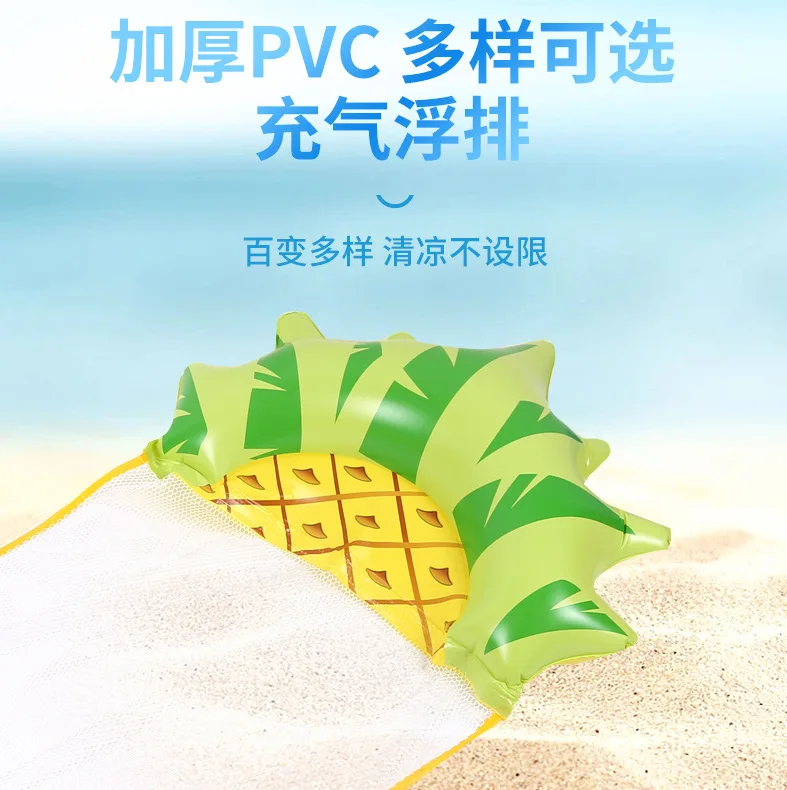 Pineapple Inflatable Floating Row PVC with Mesh Pocket FloatingBedWaterSwimming Ring Recliner Beach Inflatable Pool Air Mattress