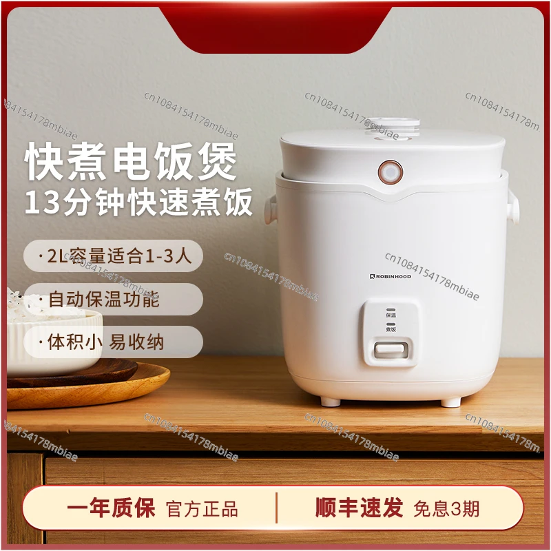 Automatic Quick-cooking Rice Cooker Household Mini Mechanical Rice Cooker 2L for One Person Small Household