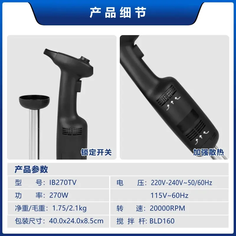 خلاط يدوي تجاري، طباخ كهربائي لخبز الطعام، شريط تحريك عمودي