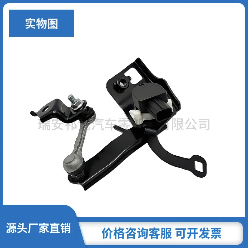 33146-TEX-Y01 Ride Height Level Sensor Fit for 2021 Civic EX-L Suspension Headlight Level Sensor