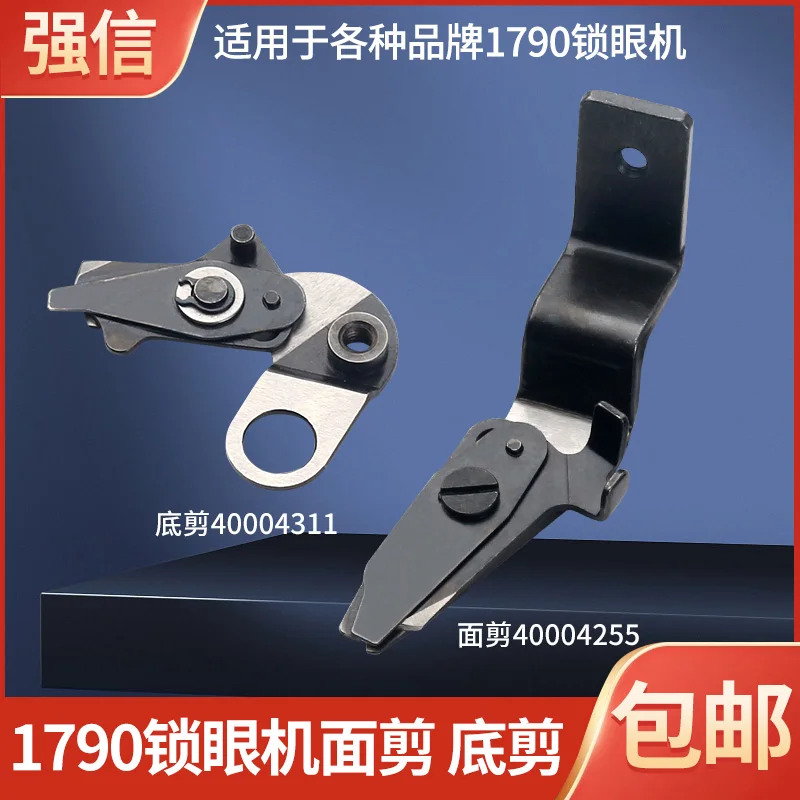 

1 шт. сильное лезвие H 400-04311 40004311 40004255 нижние ножницы нижние ножницы для Juki 1790 компьютерный стежок держатель кнопки