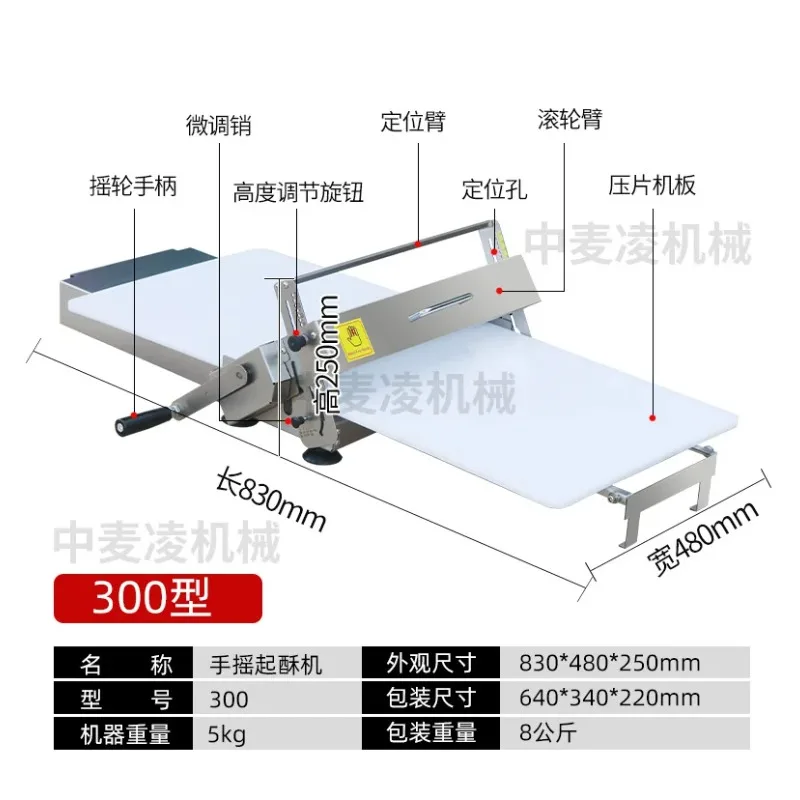 Hand Cranked Dough Roller Manual Puff Pastry Machine For Bakery Croissant Pastry Sheet