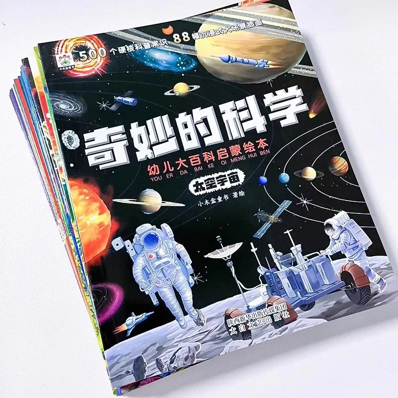 Wonderful Science, Preschool Encyclopedia Enlightenment Picture Books, Children's Encyclopedia, Popular Science Books