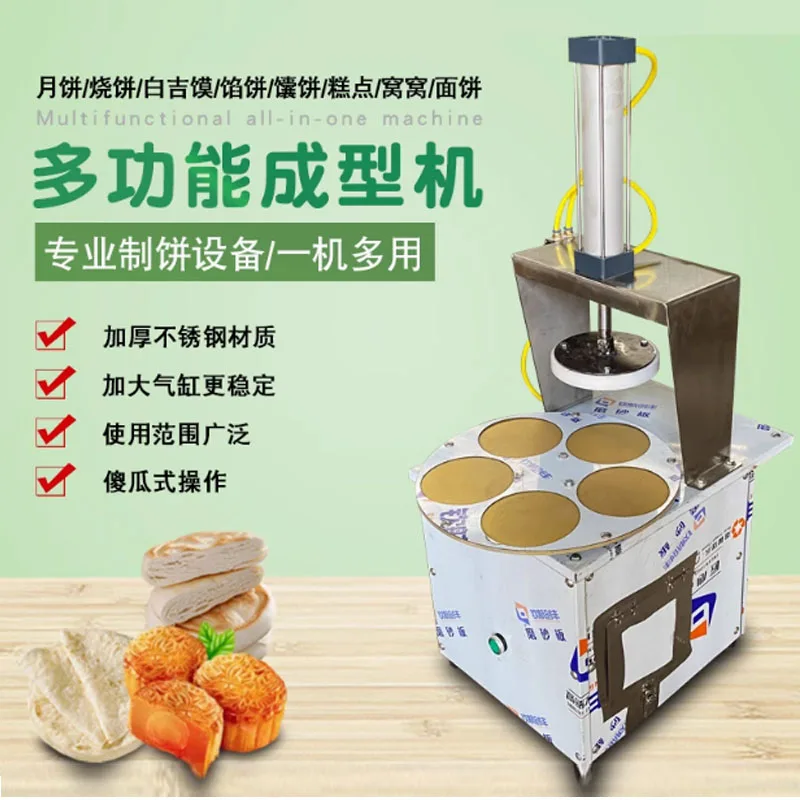 LXT تخصيص الأشكال آلة صنع فطيرة التورتيلا القمر كعكة الخبز الصحافة صانع آلة للبيع