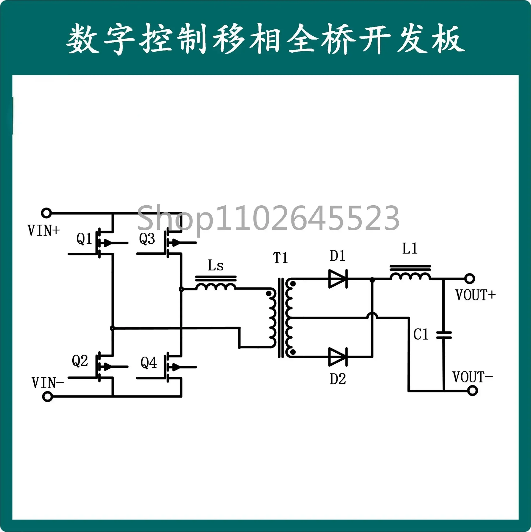 DSP Digital Control Phase Shift Full Bridge Development Board Switching Power Supply Learning Board Evaluation Board DC-DC