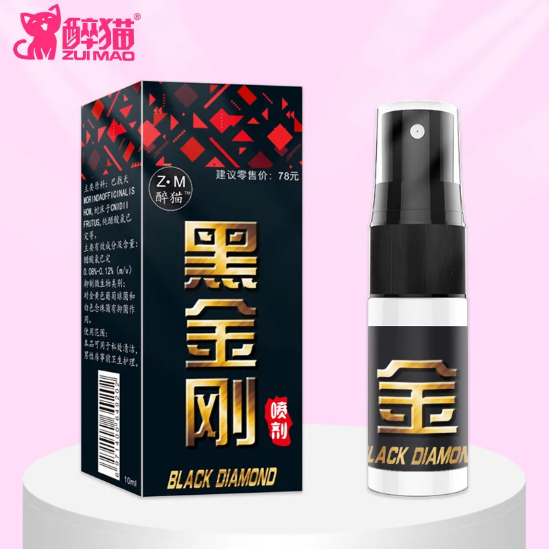 بخاخ Jiuzhan Drunken Cat للاستخدام الخارجي للرجال، زيت أساسي، منتجات كينغ كونغ للبالغين، رذاذ تأخير دائم، اختيار الجنس #1